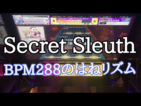 【CHUNITHM】AJC(理論値) Secret Sleuth【MASTER 13+】手元