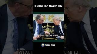 미군, 중국 쪽 간다