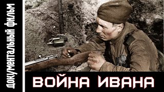 Великая Отечественная Война. Война 