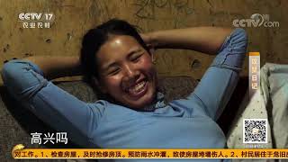 《攻坚日记》 20200713 溜索下的故事（5）|CCTV农业