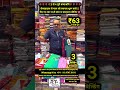 Perfect step for purchase Saree wholesale shop video for awareness saree wholesale market #awareness