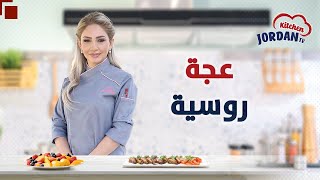 مطبخ التلفزيون الأردني : عجة روسية بدون فرن - بايتس التمر بالفول السوداني??
