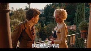 friDay影音｜《咖啡‧愛情》伍迪艾倫最新愛情力作