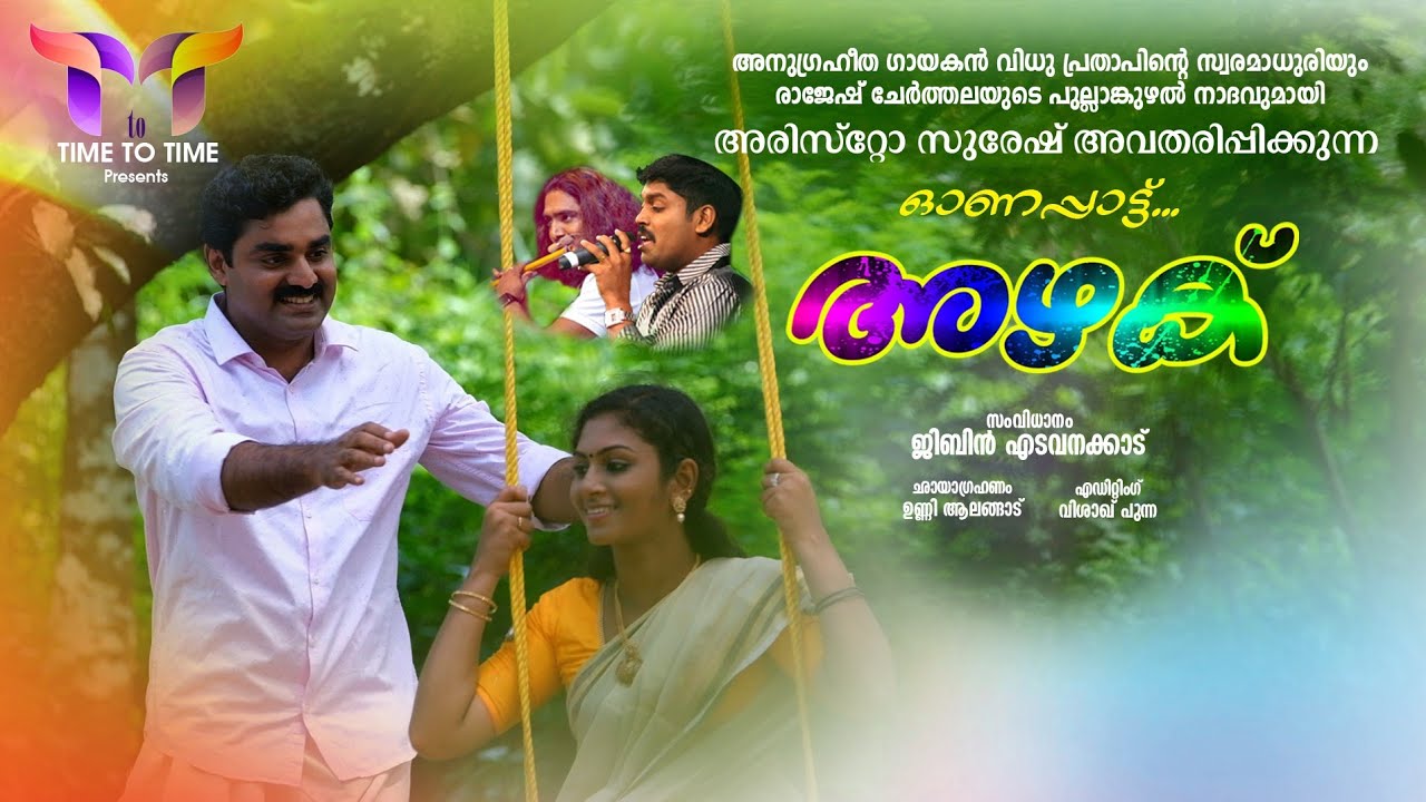 Aristo Suresh - Azhaku