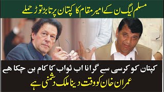PMLN Ameer Muqam Come Down Hard On PM Imran Khan || Charsadda Journalist