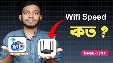 wifi কত Mbps নিয়েছেন আর কত MBps speed পাচ্ছেন? Wifi Speed Test Bangla