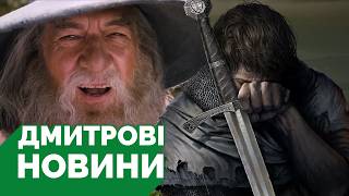 Гра по The Lord of the Rings від Warhorse, нова гра Kingdom Come, Sony анонсували State of Play