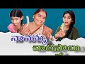 Nanamma chadasthalu full lengthy comedy youtubeshorts 