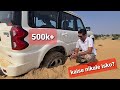 How to drive 4x2 in desert | self recovery | scorpio | desert drive tips | DRC | tyre pressure|