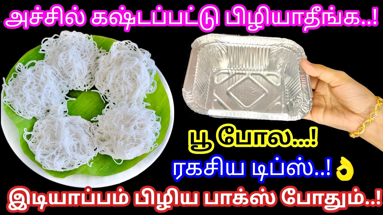 அடடே இது தெரியாம கை வலிக்க கஷ்டப்பட்டு பிழிஞ்சோமே!|kitchen tips in tamil @hezatastyrecipes