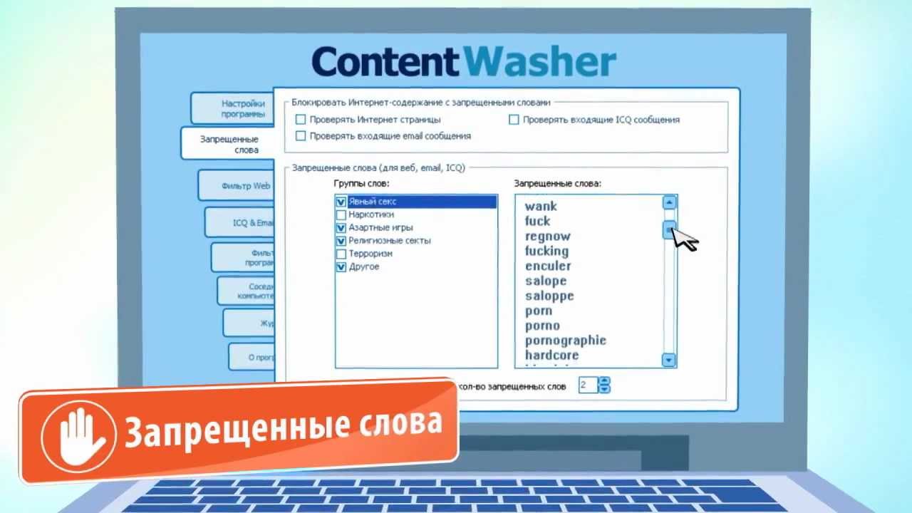 Код Для Contentwasher