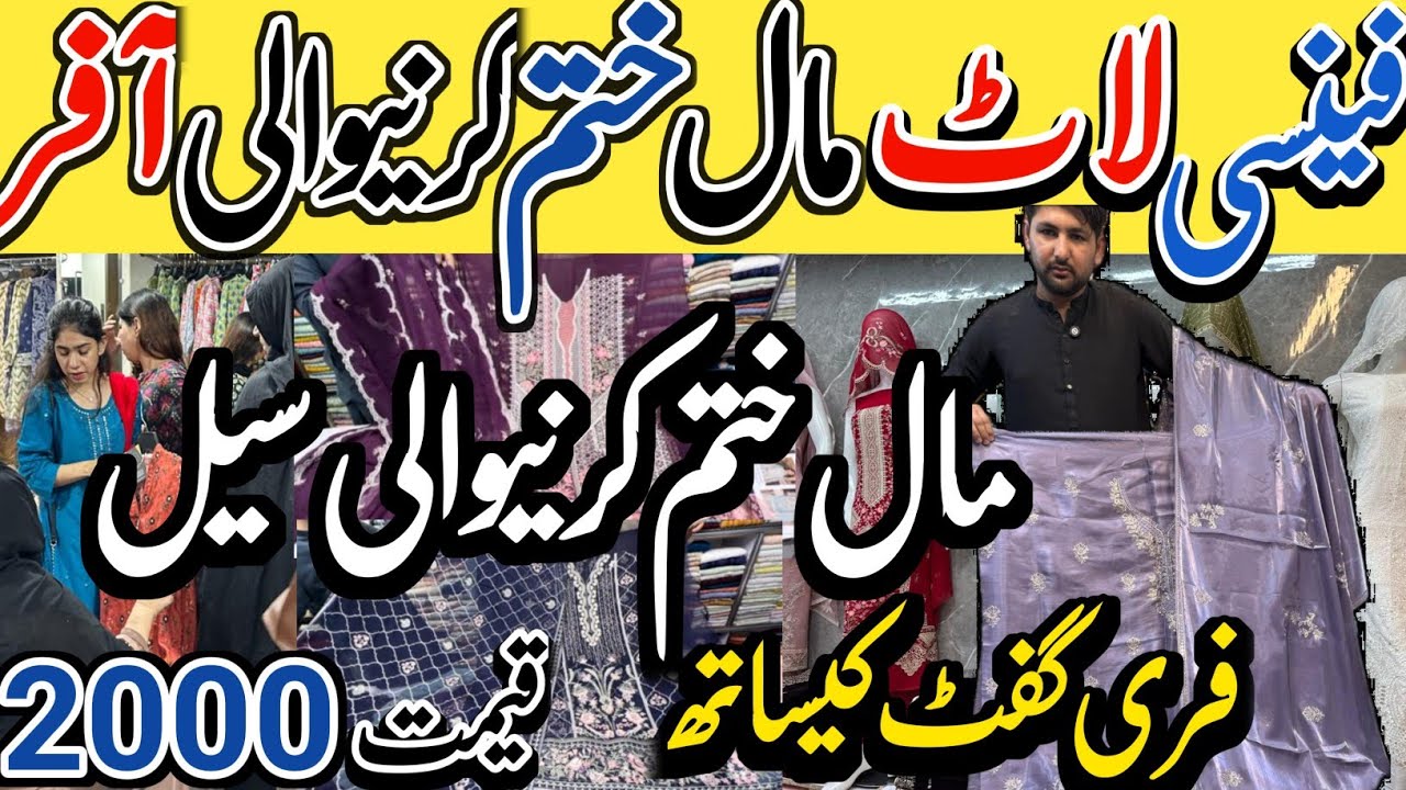 Распродажа дизайнерских нарядных платьев | 2000 рупий | Шифоновое платье с ажурной вышивкой