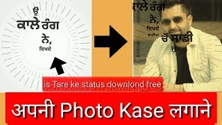 Quick app WhatsApp status par apni photo kaise Lagaye !!  Quick App wale status download kare!! screenshot 5