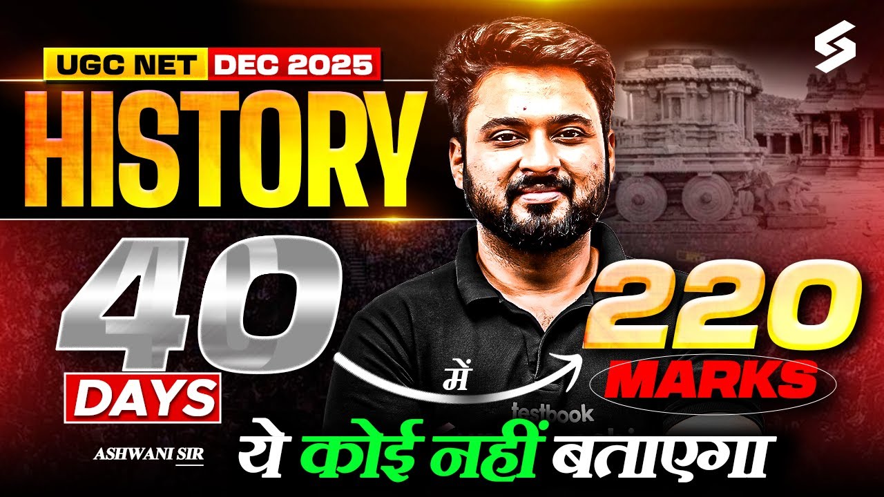 UGC NET History Preparation 2025 | 40 Days Strategy To Crack UGC NET ...