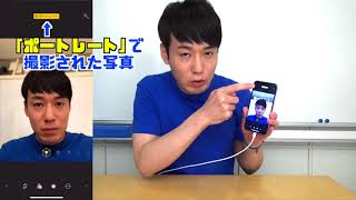 【カメラの隠れ機能】ポートレートモードの背景ボケを後から無しにする方法