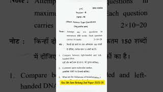 bsc 5th Sem Botany 2nd Paper analysis 2025-26 !! #bscbotany #bsc5thsemester #studyresources