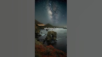 تلاوة من الشيخ محمد صديق المنشاوي #اكسبلور #القرآن_الكريم #لايك