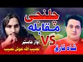 New Heart Touching Naat 2023 Shah Farooq New Nazam 2023 Pashto Tarana Khosh Naseeb Janan