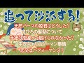 視聴者様のコメントに返事をする　追って沙汰する！-Vol.29‐
