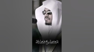 القارئ الشيخ د.#ياسر_الدوسري_سورة_الحجر اكتب شئ تؤجر عليه