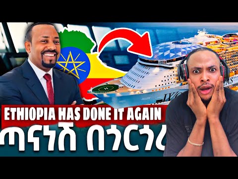 Reaction To Ethiopia S Mega Ferry TANA NESH Water Transport 