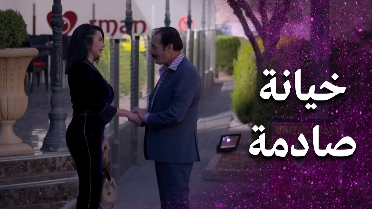 بعدالمراقبة واجهها بحقيقة اجتماعاتها الخفيّة وهون كانت المفاجأة😱 - فرصة أخيرة