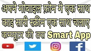 Using Android As A Desktop OS Multi-window Launcher) screenshot 4