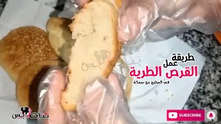 طريقة عمل القرص الطرية بالسمن البلدي في المطبخ مع سمكة