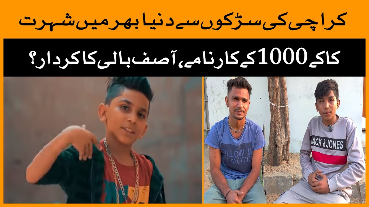 Lyari Karachi Se Dunya Bhar Me Shohrat Hasil Karne Wale Rappers Kakay ...