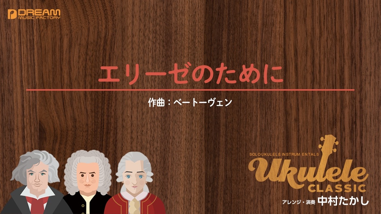 エリーゼのために - YouTube