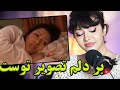 ری اکشن دخترایرانی به آهنگ بر دلم تصویر توست به پایم زنجیر توست 