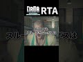 デッドライジングDRを50分以内にクリアする方法 #deadrisingdeluxeremaster #デッドライジング #RTA