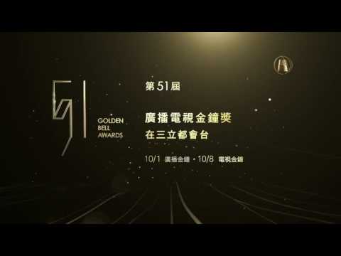 五洲製藥和你共賞金鐘饗宴