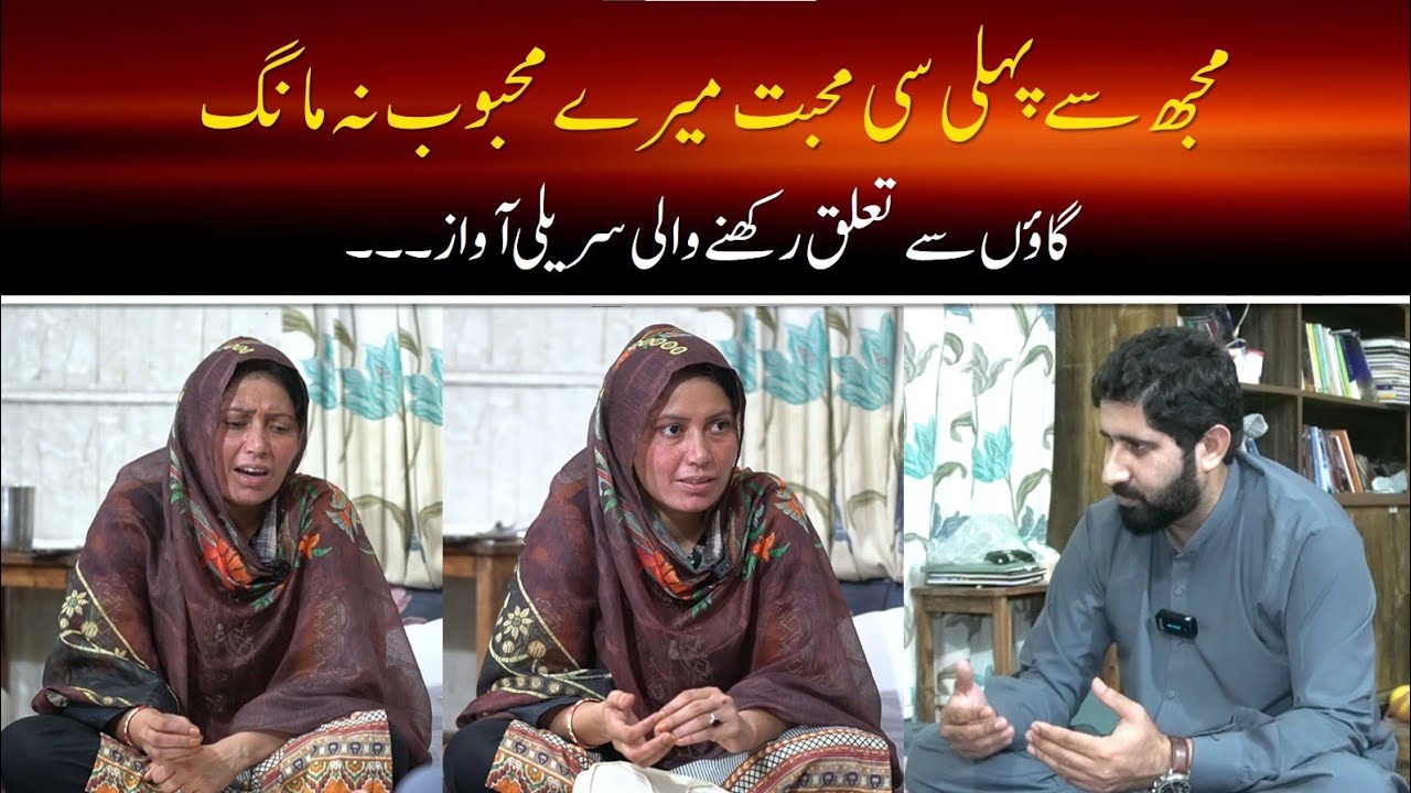 Mujh Se Pehli Si Mohabbat Mere Mahboob Na Maang | Surili Awaaz Mobina Akbar | Fahad Shafiq Official