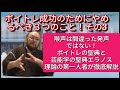ボイトレ成功のためにやめるべき３つのこと！その３　喉声は間違った発声ではない！　＃ボイトレ　＃ミックスボイス　＃喉声