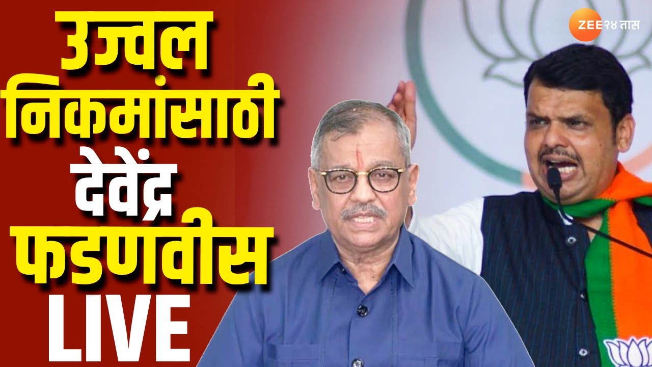 Devendra Fadnavis Sabha Live devendra-fadnavis-sabha-live