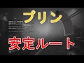 【プリン 安定ルート】 バイオハザード Re2 字幕攻略 豆腐サバイバー the 4th survivor Pudding no damage