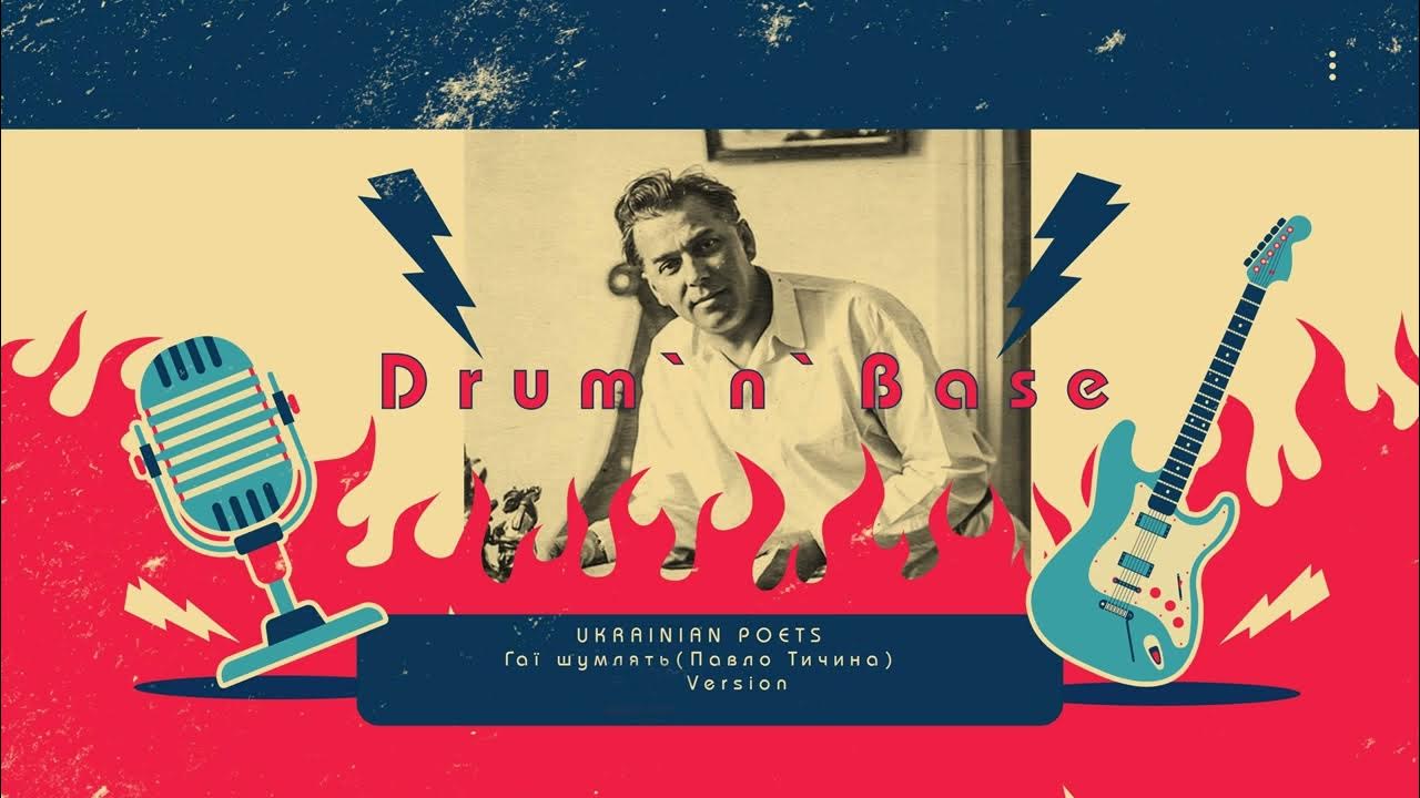 Ukrainian Poets Drum n Base YouTube ukrainian-poets-drum-n-base-youtube