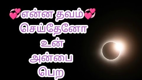 என்ன தவம் செய்தேனோ💞💞💞