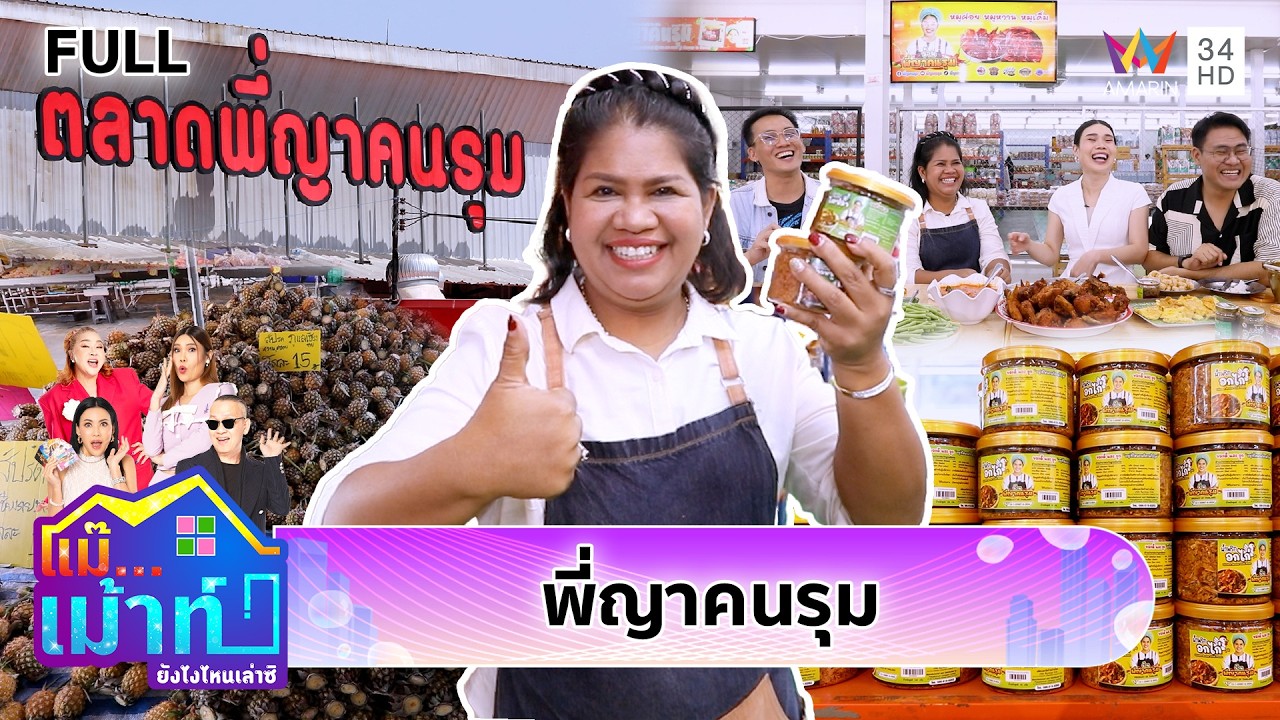 เปิดตลาด 