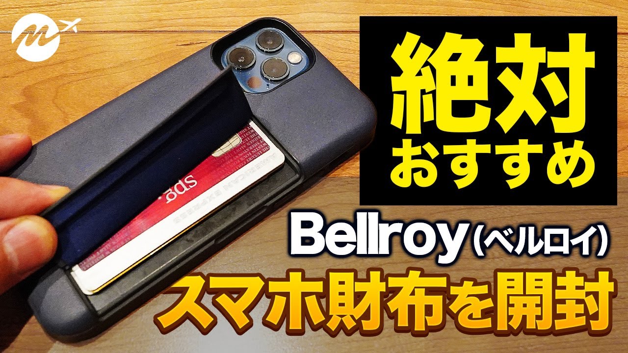 I Highly Recommend This Phone Wallet! A 42-Year-Old CEO Unboxes