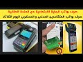صرف رواتب الرعاية الاجتماعية مع المنحة . اطلاق رواتب المتقاعدين اليوم الثلاثاء
