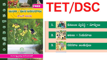 Telangana 4th class evs 1,2,3 lessons explanation....... telangana TET/DSC
