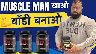 Muscle Man खाओ, 💪Body बनाओ | New Business Ideas 2024 | Small Business Ideas