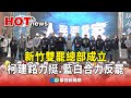 罷免活動熱潮