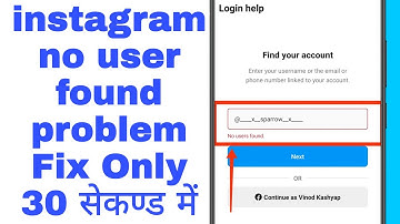 How to Solve No user found | no user found problem solution instagram
