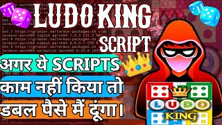 🎲Ludo 👑 Play🎴 With friends💑 Script Hacking ।। अगर ये Scripts काम नहीं किया तो मैं पैसे दूंगा🥺 screenshot 5