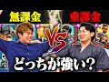 【クラロワ】無課金デッキvs重課金デッキ対決!強いのはどっち? | SmashlogTV