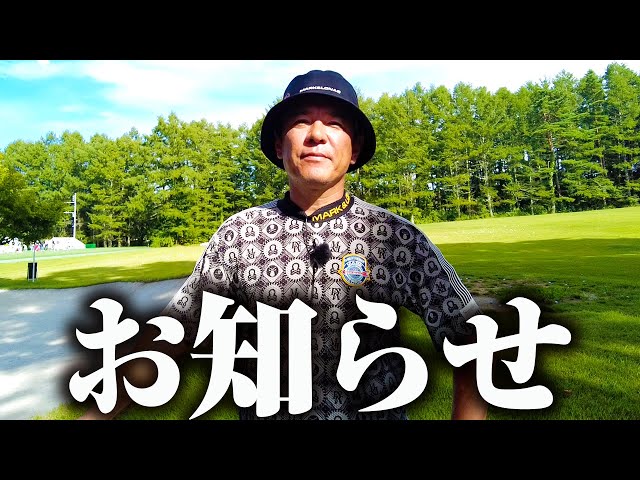 お知らせがあります