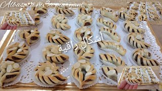 حلويات العيد//حلوة المفلحة بلاوكاو بلا مراشم سهلة و سريعة